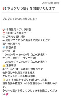 つばさ・ゲリラなんですって