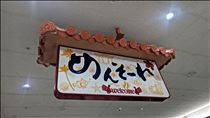 つばさ・ただいま