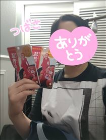 つばさ・火曜日のおれい♥
