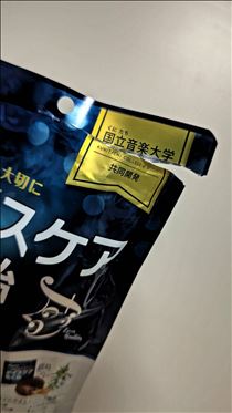 つばさ・国立(こくりつ)ではない