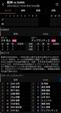 つばさ・デュプランティエ