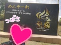 つばさ・今さらですが