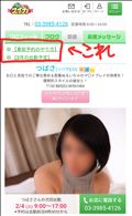 2月のシフト