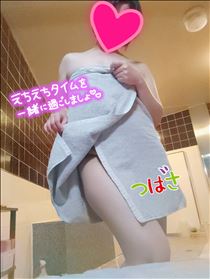 つばさ・12時45分～空きます