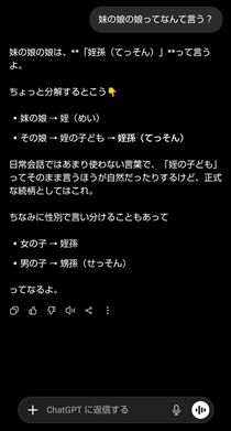つばさ・鵜呑みにするなかれ
