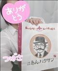 昨日のおれい♥