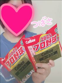 つばさ・開封の儀＋α