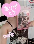 水曜日のおれい♥