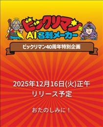 つばさ・興味ある
