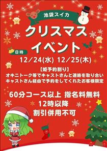 つばさ・空き時間変更です