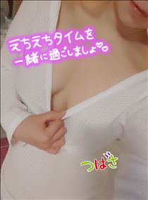 つばさ・14時30分～空きます