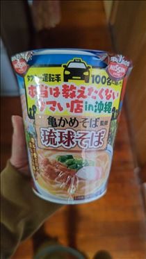 つばさ・沖縄そばカップ麺