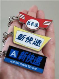 つばさ・新快速コレクション