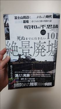 つばさ・朽ちていく美