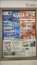 新快速コレクション