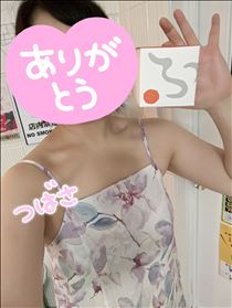 つばさ・水曜日のおれい♥