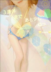 まみ・❇️３連休❇️まであと少しねっ✨🍉