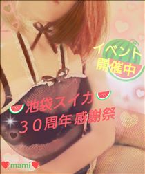 30周年感謝祭イベント✨🍉