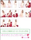 ありがとうございました❤️(*^^*)