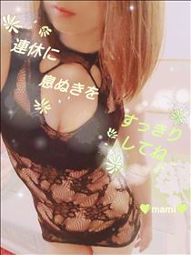 まみ・連休に息ぬきを、すっきりしてね✨🍉