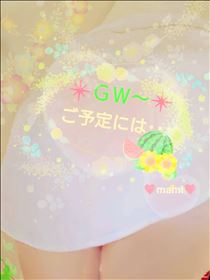 まみ・❇️ＧＷ❇️ご予定には…✨🍉