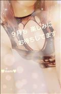 ９月も楽しみにお待ちしてます✨🍉