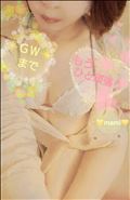 ❇️ＧＷまで❇️もうひと頑張り✨🍉