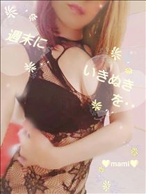 まみ・週末に息ぬきしてね✨🍉