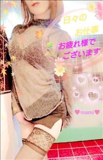 まみ・日々のお仕事お疲れ様でございます✨
