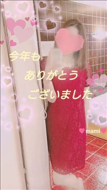 まみ・今年もありがとうございました❤️(*^^*)