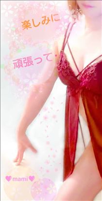 まみ・💝WhiteDay💝イベント開催中✨🍉