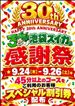 ありがとうございました??(*^^*)