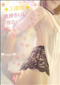 ❇️３連休❇️気持ちいぃ秋と…🍁✨🍉