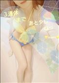 ３連休まであと少し、ねっ✨🍉