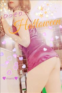 まみ・ひっそり…Halloween✨👻