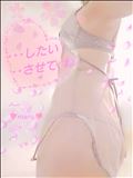 …したい、させてね✨🍉