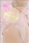 春を、楽しんでね✨🍉