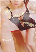 秋のうつろい…を✨🍉