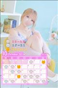 １０月の予定