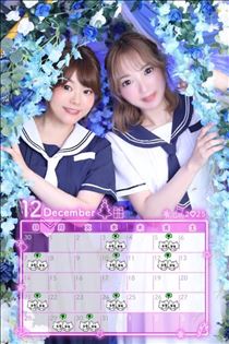あかり・ぬるはぴっ２倍盛