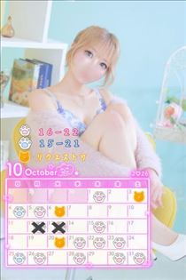 あかり・はなきん！？