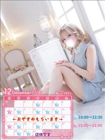 あかり・１２月の予定