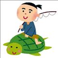 気分はうらしまたろうさん