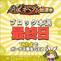 ゆうこ・本日最終日