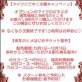 12月のイベント???その①