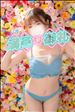 ぎゅむぎゅむはぴぬるたいむ?