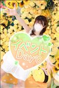 【はぴぬる通信:明日はイベントデー?】
