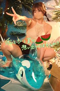 ゆうこ・良き休暇を?