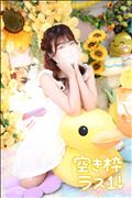 残り1枠