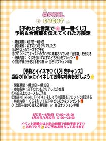 ゆうこ・3日間限定